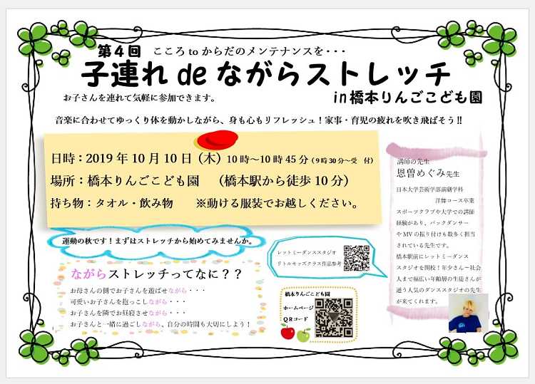 10月のあっぷるーむ