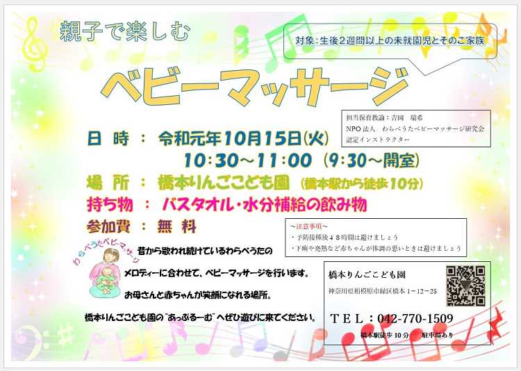 10月のあっぷるーむ