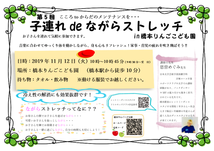11月のあっぷるーむ 橋本りんごこども園 11月のあっぷるーむ 橋本りんごこども園