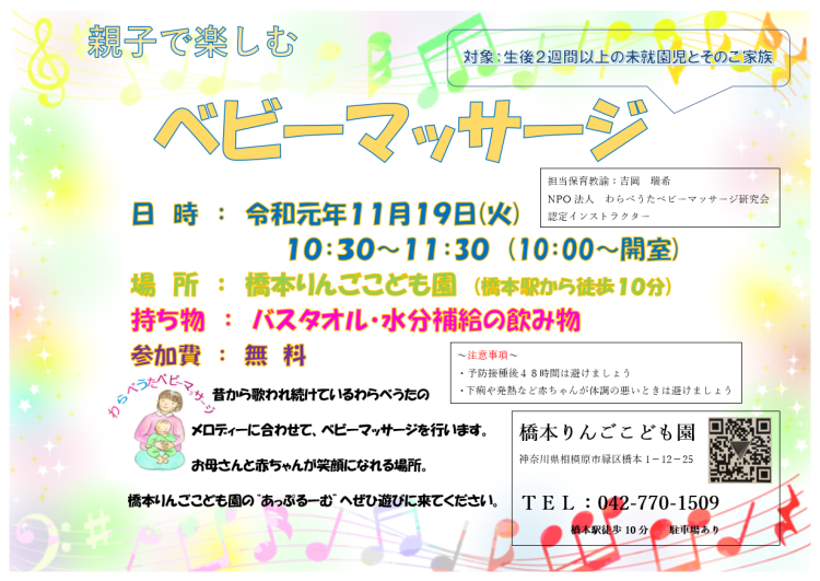 11月のあっぷるーむ