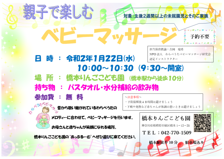 あっぷるーむ 1月号 更新しました。
