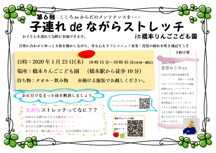あっぷるーむ 1月号 更新しました。