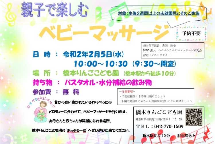 2月のあっぷるーむだより更新しました。