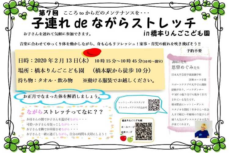 2月のあっぷるーむだより更新しました。
