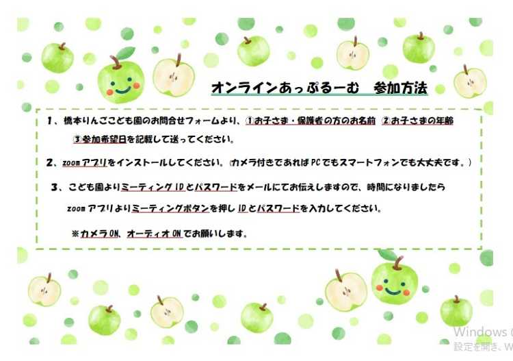 10月のあっぷるーむ