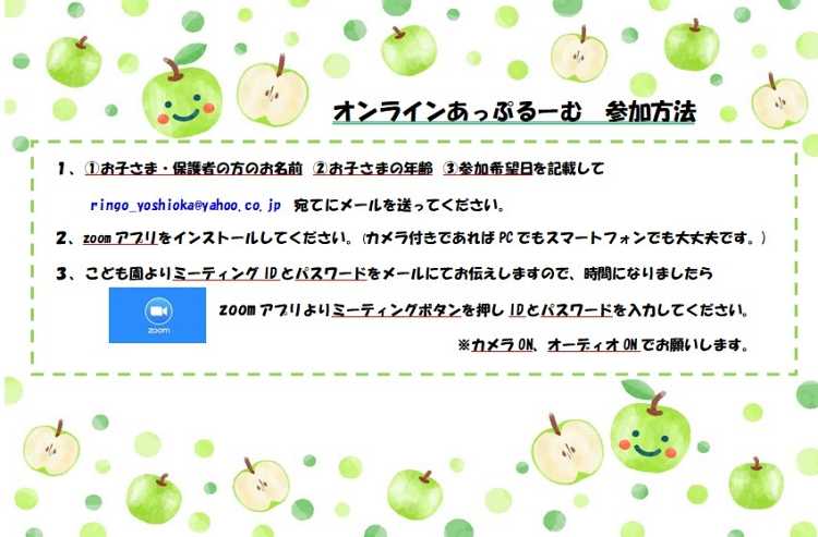 12月のあっぷるーむだより