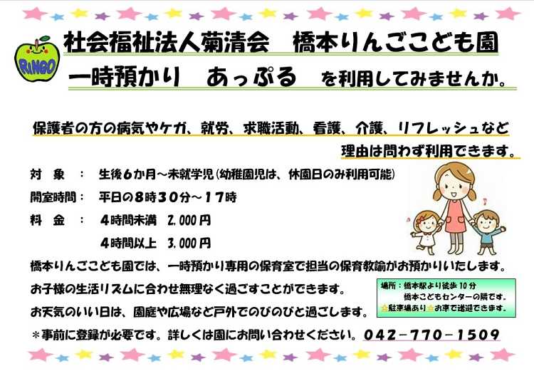 子育て支援室 10月のあっぷるーむ